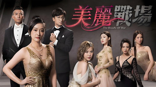 The War of Beauties - Season 1 Backdrop Blur