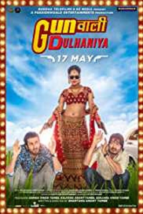 Gunwali Dulhaniya movie poster player