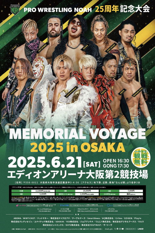 NOAH 25th Anniversary Memorial Voyage 2025 In Osaka poster