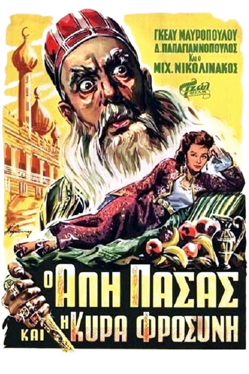 Ο Αλή Πασσάς Και Η Κυρά Φροσύνη (1959)