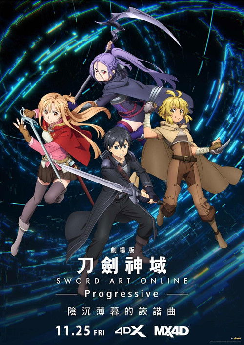 Sword Art Online the Movie – Progressive – Scherzo of Deep Night poster