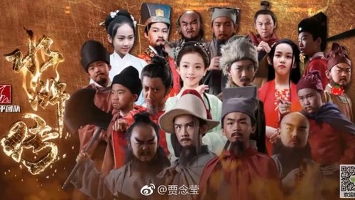小戏骨:水浒传