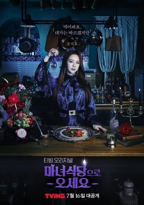 Saison 1