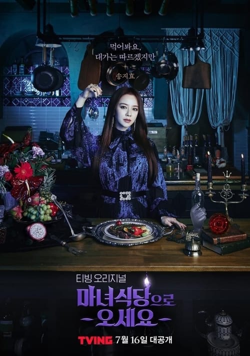 The Witch's Diner - Saison 1