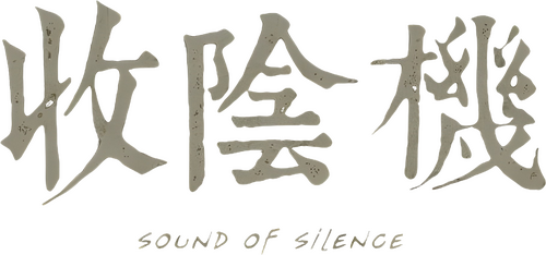 Sound of Silence