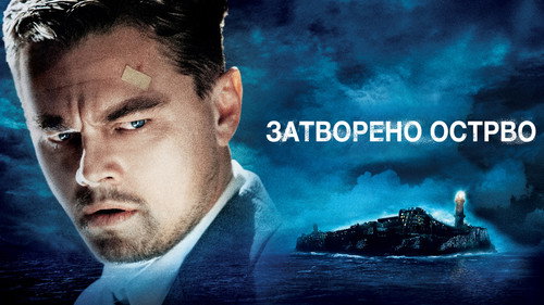 Shutter Island