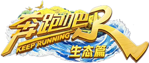 Keep Running Nature Season