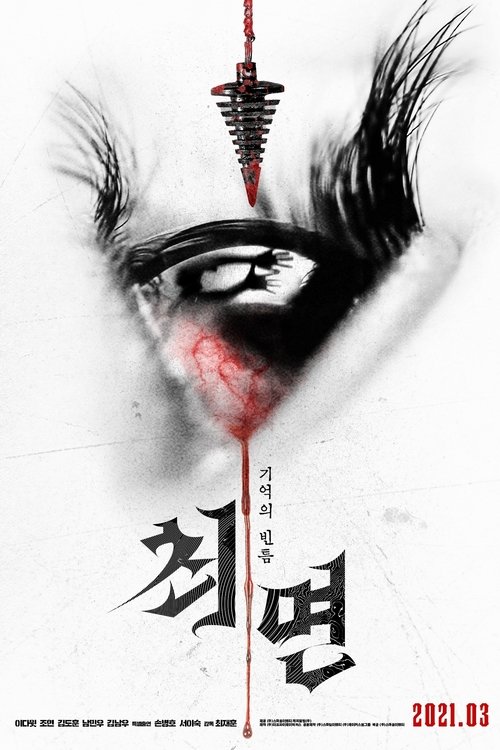 The Hypnosis (WEBRIP LD) 2021 The Hypnosis (WEBRIP LD) 2021