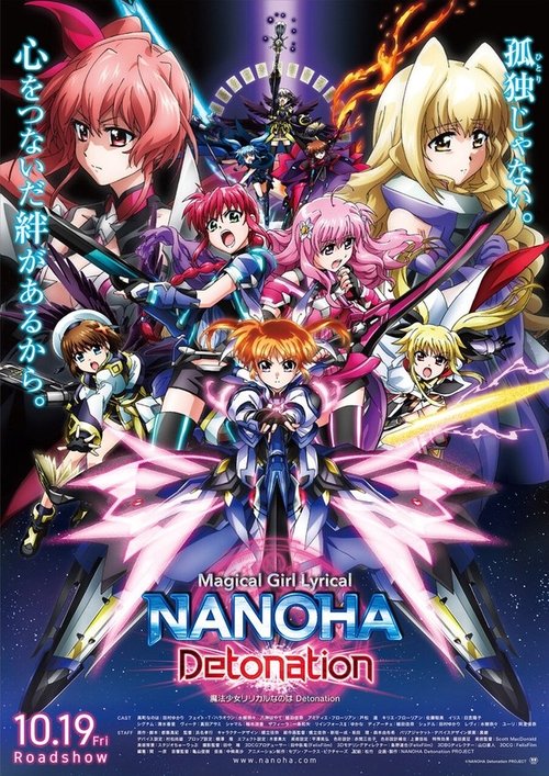 Magical Girl Lyrical Nanoha: Detonation 2018