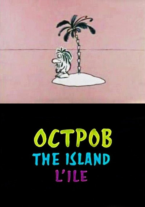 Island poster