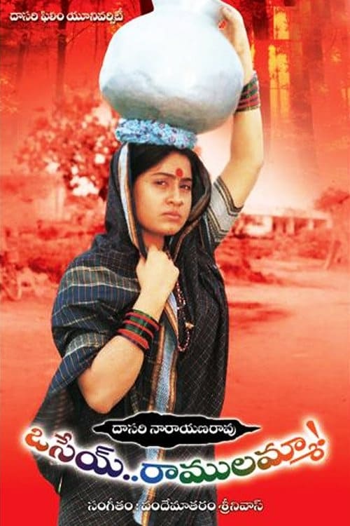 ఓసేయ్ రాములమ్మ (1997) poster