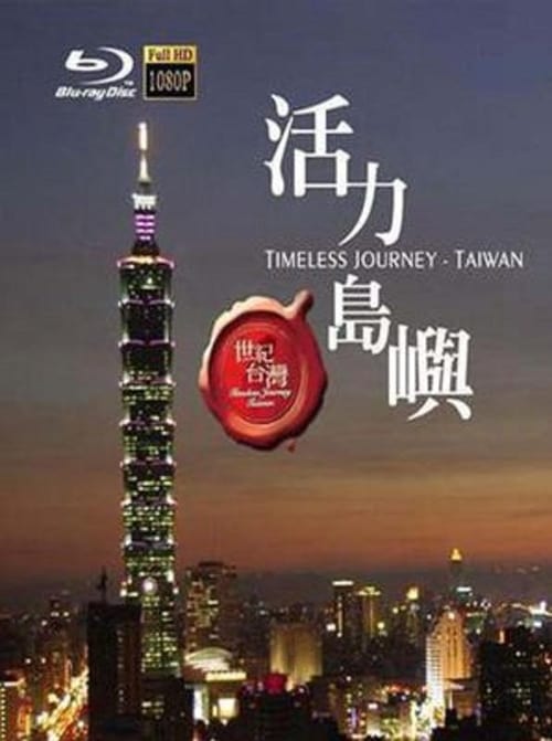 Timeless Journey Taiwan (2008)