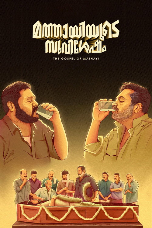 Mathaayiyude Suvishesham