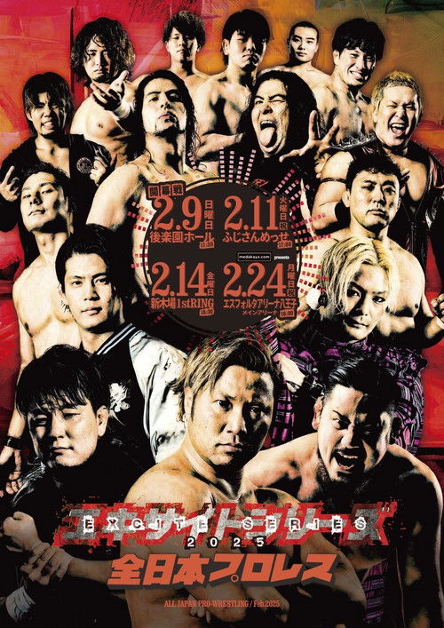 AJPW Excite Series 2025