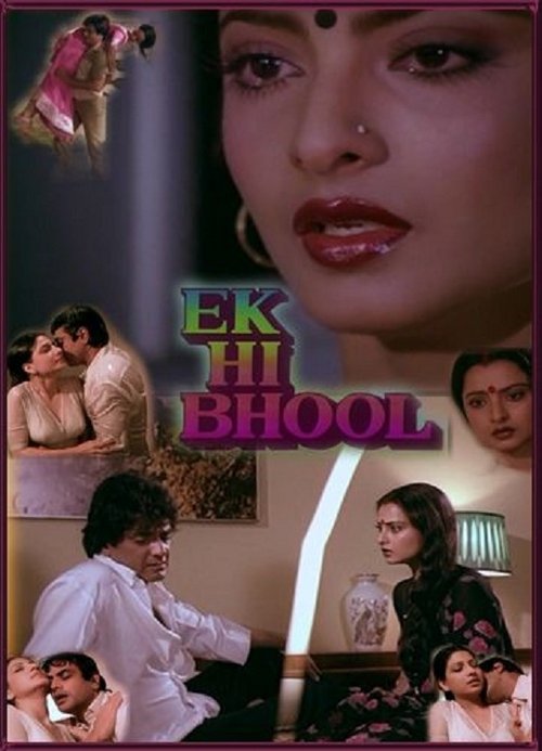 Ek Hi Bhool movie poster player