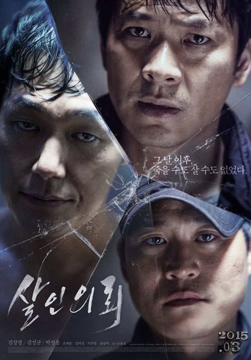 The Deal Movie Poster Image