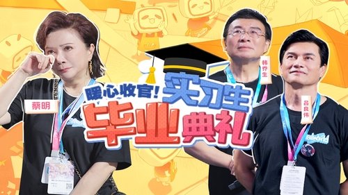 Image de l'épisode 13