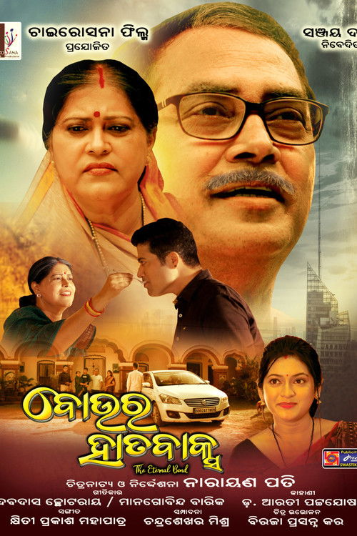 Boura Hatabaksa poster