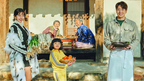 Eccentric! Chef Moon backdrop 2