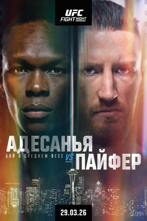 UFC Fight Night 271: Адесанья vs. Пайфер