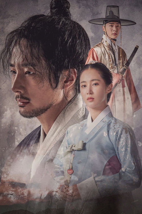 Bossam: Steal the Fate poster