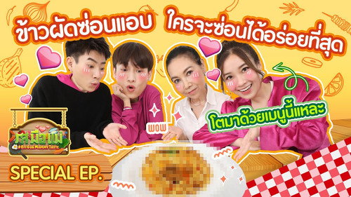 Episode 4