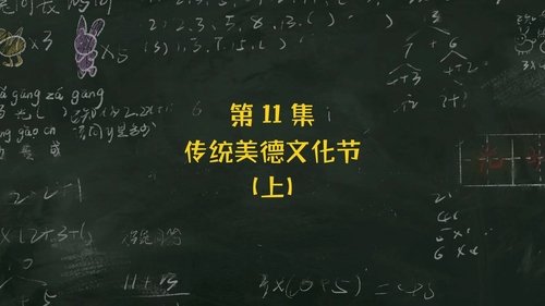 Image de l'épisode 11