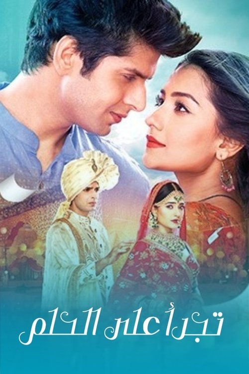 Escena 5 de Iss Mod Se Jaate Hain