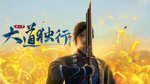 天绝杀堂,替天行道