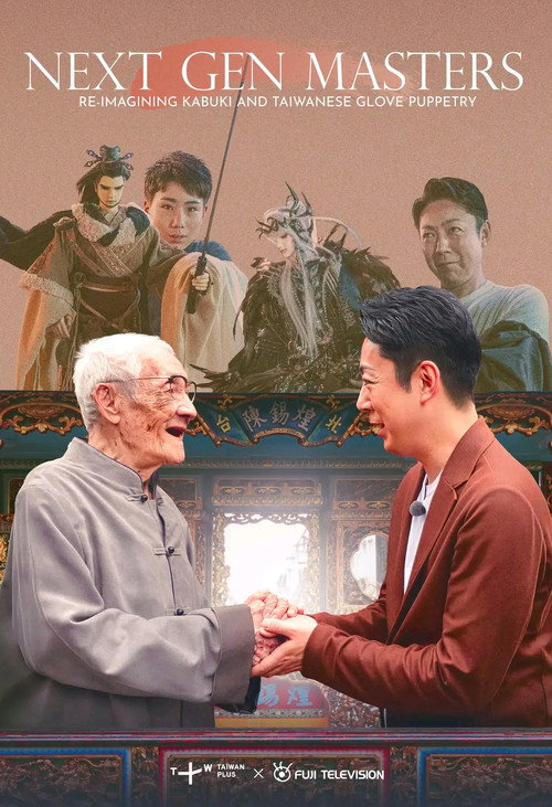 Next Gen Masters: Kabuki, Pili Puppets, and Taiwan's Artistic Legacy