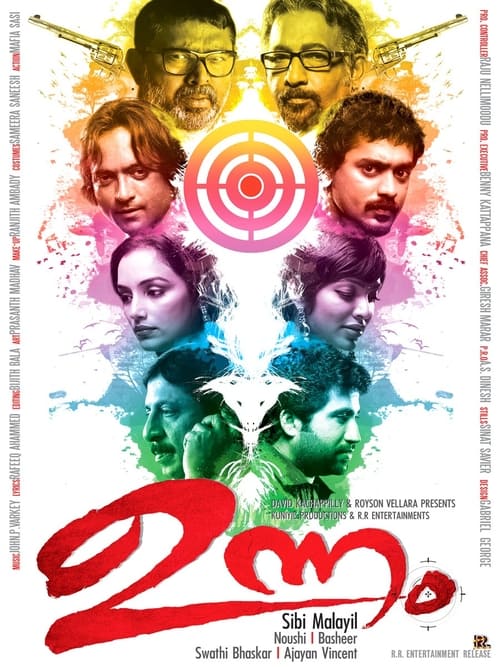 Poster ഉന്നം 2012