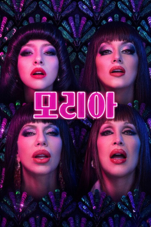 모리아