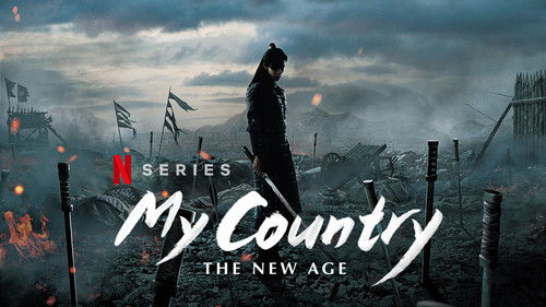 My Country: The New Age backdrop 3