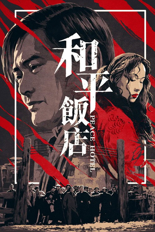 Peace Hotel poster