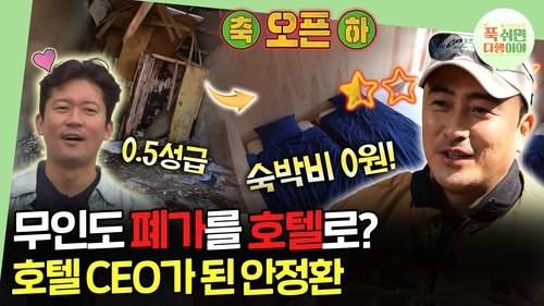 Image de l'épisode 1