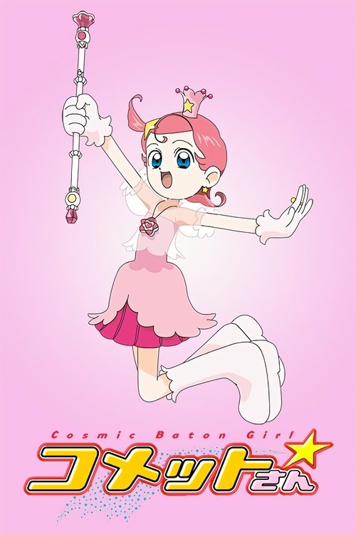 Cosmic Baton Girl Comet-san cover