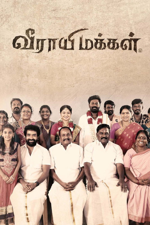 Veerayi Makkal poster
