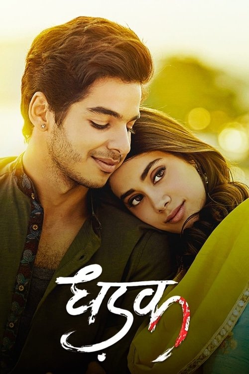 Dhadak poster