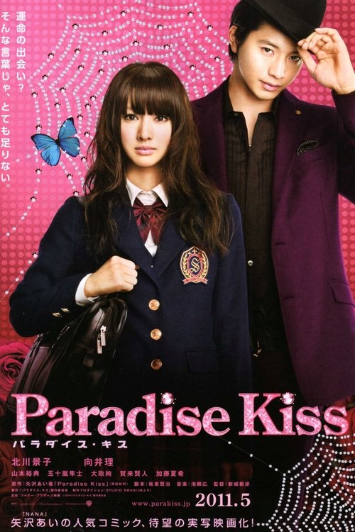 Paradise Kiss 2011