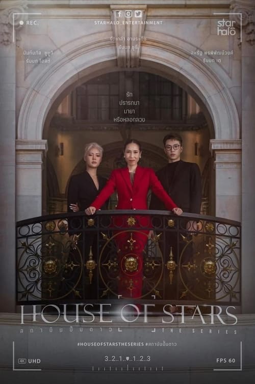 Poster House of Stars