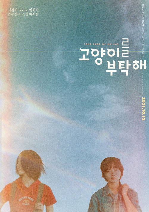 Poster (Koreanisch)