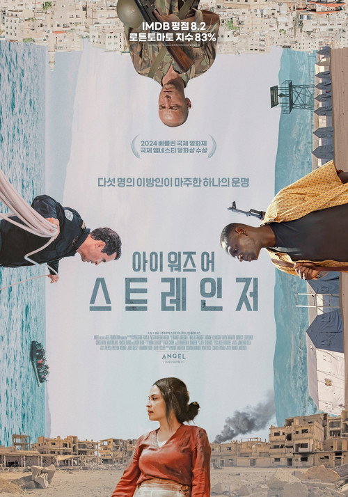 아이 워즈 어 스트레인저 poster