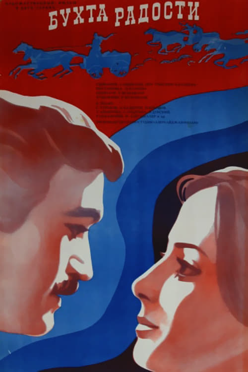 Sevinc Buxtası (1978) poster