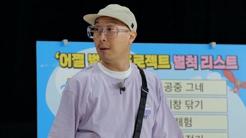 런닝맨, S01E622 - (2022)