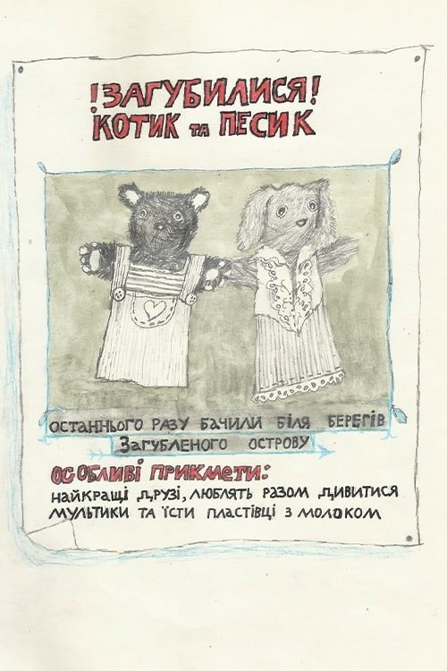 Kotyk and Pesyk Seeking Home