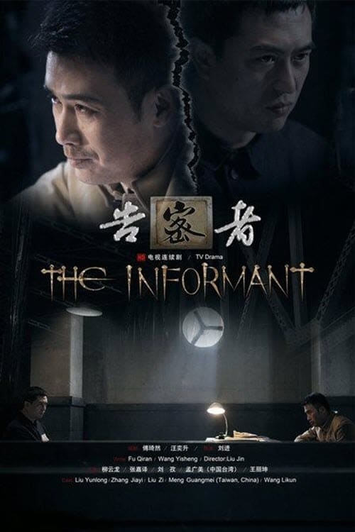 The Informant - Saison 1