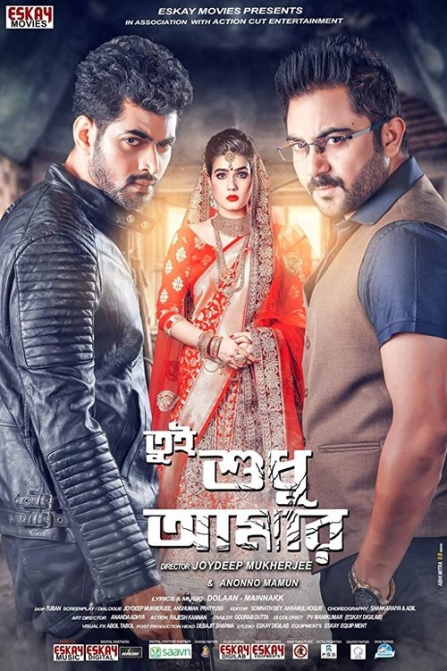 Tumi Sudhu Amar movie poster player