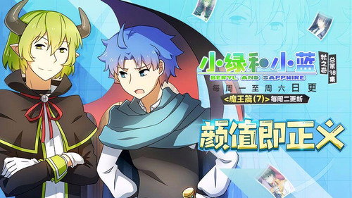 Demon King Arc: Reality (Part 3)