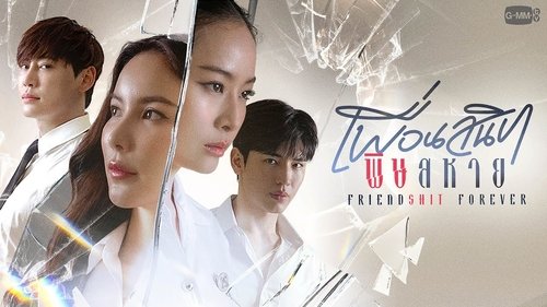 Friendshit Forever