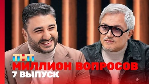 Image de l'épisode 7